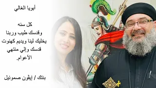 ترنيمه  شكرا  يا أبونا                     من ترانيم المرنمه نعمه اسحاق    إيڤون صموئيل  دندنها