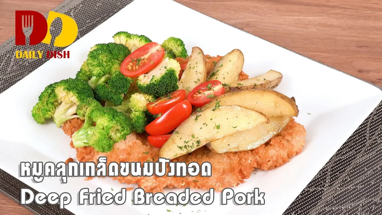 Deep Fried Breaded Pork   Thai Food   