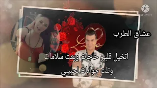 إيهاب توفيق  حبيب القلب    بالكلمات دندنها