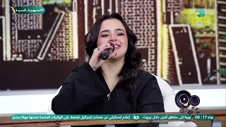 بطريقة ساحرة   أشرقت أحمد تبدع في أغنية  أما براوة     دندنها