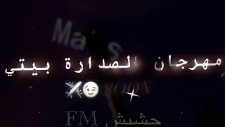 مهرجان اما مش نصيبك ليه قولتيلي اني حبيبك       الصدارة بيتي ترند            شاهد قبل الحذف   دندنها