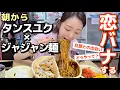 Download Lagu ジャジャン麺とタンスユク食べて旦那との出会いを語っていい？(恋バナ)【韓国グルメ】【モッパンvlog】