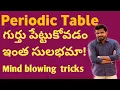 Periodic table easy trick Periodic table elements Chemistry love
