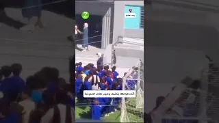 إيقاف مديرة مدرسة في داريا بسبب ضرب الطلاب سوريا 