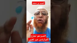 الصبر هو تجرع المرارة من غير تعبس 