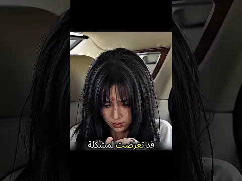 ابنة الرئيس التنفيذي المفقودة