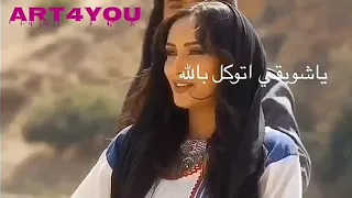 خوله حسين الحسن ياشويقي اتوكل بالله دندنها