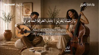                           و ار ح م ت ا ل ع ز يز    بلبل الغرام الحاجري دندنها