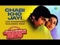 Chabi Kho Jayi | Bobby | Lata Mangeshkar | Shailendra Singh | Hero and King of Jhankar Studio