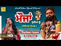 Download Lagu Maujaan Premiaan Nu✨💃🏻 { ਜਨਮ ਦਿਹਾੜਾ🎂} || 🎤 Gurleen Insan (Canada) | New Punjabi MSG Bhajan 2025 ✅