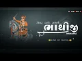 Download Lagu JOJO RANG NA JAY (REMIX) #djremix #song #bhathijimaharaj #trendingvideo #song #dj #gujaratinews