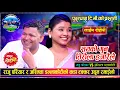 Download Lagu राजु परियार र अस्मिता डल्लाकोटी बिचको अहिले सम्मकै कडा दोहोरी | Raju Vs Asmita | Live Dohori 2082