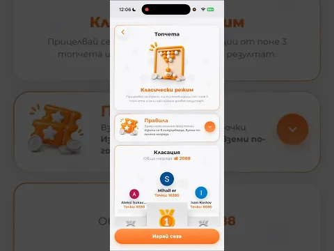 Как работят състезателните игри?