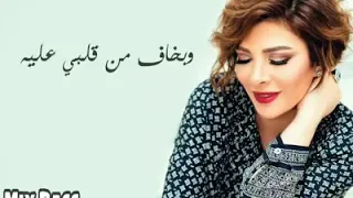 اغنية أصالة هو حبيبى إلى اتمنيته   دندنها