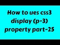 CSS3 Beginner Tutorial 2019 Bangla part 25 Display part 3