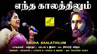 endha kaalathilum jesus christ songs vijay musicals