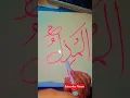 Download Lagu #almuzil #quran #allah #calligraphy #asmaulhusna #islamicname #art #dra #learni #craft #love #artist