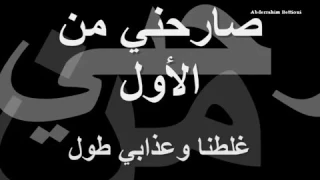                                                زهير البهاوي   ميد ياسين كلمة العيون دندنها