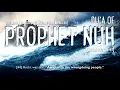 Download Lagu DU'A OF PROPHET NUH [SURAH HUD:41-47]- Qari Muhammad Siddiq Al Minshawi