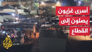 مراسل الجزيرة: وصول 12 حافلة محملة بالأسرى المحررين إلى قطاع غزة