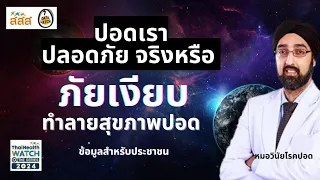 ทำไมการรอให้มีกฎหมายควบคุมบุหรี่ไฟฟ้าจึงไม่ควรทำ?