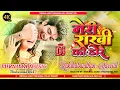 Download Lagu meri rakhi ki dor kabhi hona kamjor || Rakshabandhan Song dj || (Hard Mix) Dj Remix Purnima Music