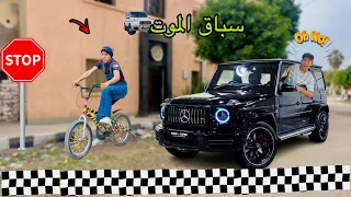 لما اخوك الصغير يعمل سباق بالعجله مع اسرع عربيه في العالم     علاء حسين دندنها