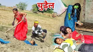 #दफना दी तो चुड़ैल बन कर आई तो फिर क्या हुआ देखिए सच्चाई |Yuva comedy world