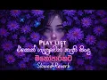 Lagu මනෝපාරකට Slowed+Reverb | Sinhala Sindu | Best New Sinhala Songs | Manoparakata Songs | Sinhala Song