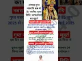 Download Lagu When is Ashadh Gupt Navratri? Know the method of worship, the auspicious time of Ghatasthapana When is Ashadh Gupt Navratri?