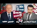 Download Lagu طپش - علیرضا امیرقاسمی و حسين مجيد - He Said She Said with Alireza Amirghassemi and Hossein Madjid