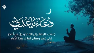 دعاء يا عدتي جهاد الحداد 1446 هـ 