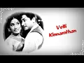 Download Lagu வெள்ளி கிண்ணம் தான் - Velli Kinnamthan