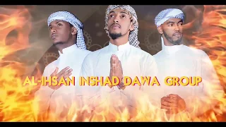 Best New Oromo Nasheed Official Video Clip Qiyaama 2018 Al Ihsan Inshad Group 