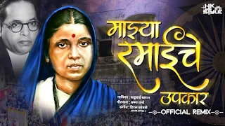 majhya ramai che upkar kadubai kharat new song official remix dj hk style rambai ambedkar song