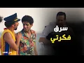 Download Lagu رد فعل عربي بعد ما فكرته اتسرقت #في_اللالالاند