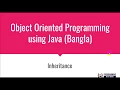 Inheritance in Java Programming Java Programming Bangla Tutorial