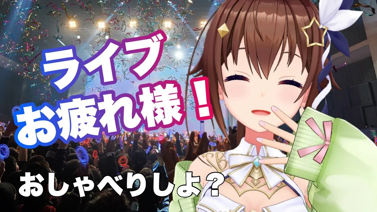 【SorAZGravity】ライブ感想話しながらのんびりしよう【ホロライブ/ときのそら】