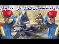 Download Lagu ظرف شستن با همکاری علی رضا جان در لب جوی آمده سرای زمینا برای شما دوستان نشان میده