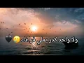 اصيل هميم انت وضميرك