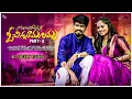 Download Lagu #Somma Silli Pothunnava part 2 song download - Naa Songs