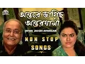 Top 20 Rabindra Sangeet Collection - New Bangla Songs 2016/2017 - Love Song Mp3 Song Download
