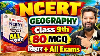 NCERT All Out 6 To 12 Class-9th Geography 80+ MCQ By-Jagdev Sir | Geography | #gkgsmasti #ncert