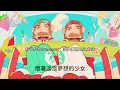HALCALI - おつかれSUMMER【中文字幕翻譯】