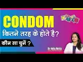 Types of Condoms Available in India 2022 Full detail Dr Neha Mehta