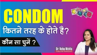 Download Types of Condoms Available in India ( Hindi/urdu) 2022| Full detail video | Dr Neha Mehta MP3