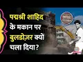 Download Lagu Varanasi में पूर्व Hockey Player व Padma Shri Mohammed Shahid के मकान पर क्यों चला दिया Bulldozer?
