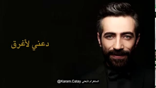 اغنية من مسلسل اشرح ايها البحر الاسود مترجمة رائعة Dalgalan Karadeniz  اغنية من مسلسل اشرح ايها البحر الاسود مترجمة رائعة Dalgalan Karadeniz