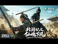 Download Lagu Multi SUB【动作/奇幻】《北游记之仙魂下凡 Emperor's Dual Souls》天帝分裂的正邪双魂，百年后竟成为死敌！ | Full Movie | 米热 / 赖雨濛