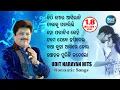 Download Lagu Udit Narayan Hits | Chithi Mora Asilani \u0026 other Evergreen Romantic Songs | Sidharth Music